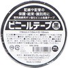 絶縁用ビニールテープ サンフレイムジャパン