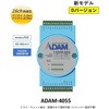 ADAM-4055-D RS-485対応 産業用リモートI/Oモジュール(Modbus RTU対応)ADAM-4000/4100シリーズ Advantech(アドバンテック) 04415350