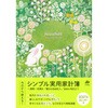 63090 シンプル実用家計簿 永岡書店 04415867
