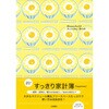 63095 すっきり家計簿 【happiness】 永岡書店 04415901
