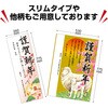 29-412 年賀ポスター 縦775mm×横530mm(5枚入) タカ印(ササガワ) 04416592