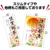 29-410 年賀ポスター 縦775mm×横530mm(5枚入) タカ印(ササガワ) 04416601