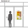 29-410 年賀ポスター 縦775mm×横530mm(5枚入) タカ印(ササガワ) 04416601