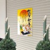 29-411 年賀ポスター 縦775mm×横530mm(5枚入) タカ印(ササガワ) 04416610