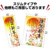 29-411 年賀ポスター 縦775mm×横530mm(5枚入) タカ印(ササガワ) 04416610