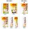 29-413 年賀ポスター 縦775mm×横530mm(5枚入) タカ印(ササガワ) 04416619