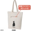 822404-11 822404 ファスナー付きアニマルトートバッグ 愛情介護 04416628