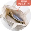 822404-01 822404 ファスナー付きアニマルトートバッグ 愛情介護 04416646