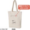 822404-01 822404 ファスナー付きアニマルトートバッグ 愛情介護 04416646