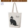 822404-01 822404 ファスナー付きアニマルトートバッグ 愛情介護 04416646