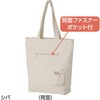 822404-21 822404 ファスナー付きアニマルトートバッグ 愛情介護 04416662