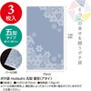 5-6611 ポチ袋 mutsuiro(むついろ) 五型 15枚入 タカ印(ササガワ) 04416838