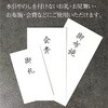5-1097 のし袋 五型 白 無字 300枚入 タカ印(ササガワ) 04416847
