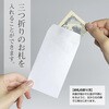 5-1097 のし袋 五型 白 無字 300枚入 タカ印(ササガワ) 04416847