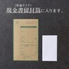 5-1097 のし袋 五型 白 無字 300枚入 タカ印(ササガワ) 04416847