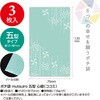 5-6615 ポチ袋 mutsuiro(むついろ) 五型 15枚入 タカ印(ササガワ) 04416856
