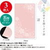 5-6610 ポチ袋 mutsuiro(むついろ) 五型 15枚入 タカ印(ササガワ) 04416917