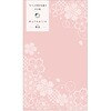 5-6610 ポチ袋 mutsuiro(むついろ) 五型 15枚入 タカ印(ササガワ) 04416917