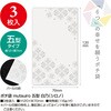 5-6612 ポチ袋 mutsuiro(むついろ) 五型 15枚入 タカ印(ササガワ) 04416926