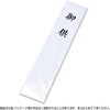 28-1614 札紙 短冊 御供 100枚入 タカ印(ササガワ) 04416942