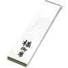 28-1214 札紙 短冊 仏用 様御席 100枚入 タカ印(ササガワ) 04416951