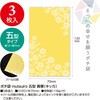5-6613 ポチ袋 mutsuiro(むついろ) 五型 15枚入 タカ印(ササガワ) 04416960