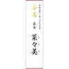 28-3110 札紙 短冊 命名 金箔 100枚入 タカ印(ササガワ) 04416969