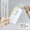 6-1187 のし袋 五型 黄棒 御布施 300枚入 タカ印(ササガワ) 04416978