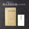 6-1187 のし袋 五型 黄棒 御布施 300枚入 タカ印(ササガワ) 04416978