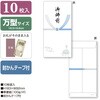 6-2792 特上のし袋 万型 仏 奉書紙 200枚入 タカ印(ササガワ) 04416996