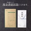 6-2792 特上のし袋 万型 仏 奉書紙 200枚入 タカ印(ササガワ) 04416996