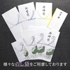 6-2792 特上のし袋 万型 仏 奉書紙 200枚入 タカ印(ササガワ) 04416996