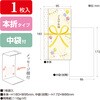5-3237 スリム多当 金封 花きらり 10枚入 タカ印(ササガワ) 04417021