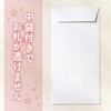 5-3237 スリム多当 金封 花きらり 10枚入 タカ印(ササガワ) 04417021