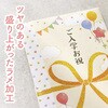 5-3237 スリム多当 金封 花きらり 10枚入 タカ印(ササガワ) 04417021