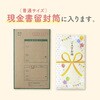 5-3237 スリム多当 金封 花きらり 10枚入 タカ印(ササガワ) 04417021