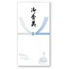 6-2793 特上のし袋 万型 仏 奉書紙 200枚入 タカ印(ササガワ) 04417057