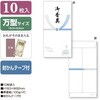 6-2793 特上のし袋 万型 仏 奉書紙 200枚入 タカ印(ササガワ) 04417057