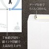 6-2793 特上のし袋 万型 仏 奉書紙 200枚入 タカ印(ササガワ) 04417057