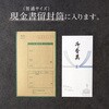 6-2793 特上のし袋 万型 仏 奉書紙 200枚入 タカ印(ササガワ) 04417057