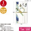 27-5786 新金封 祝儀袋 祝用 OA短冊付 5枚入 タカ印(ササガワ) 04417091