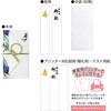 27-5786 新金封 祝儀袋 祝用 OA短冊付 5枚入 タカ印(ササガワ) 04417091