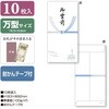 6-2788 特上のし袋 万型 仏 奉書紙 200枚入 タカ印(ササガワ) 04417100