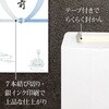 6-2788 特上のし袋 万型 仏 奉書紙 200枚入 タカ印(ササガワ) 04417100