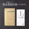 6-2788 特上のし袋 万型 仏 奉書紙 200枚入 タカ印(ササガワ) 04417100