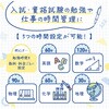 TD440WH 学習用タイマー TD440 タニタ 04431861