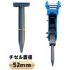 #92-PB-K140 油圧ブレーカー NAKATAKI 04431879