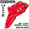 建設機械部品カテゴリ