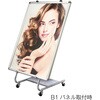 - キャスター付きスタンド Lスタンドスリム用 シンエイ[店舗什器・備品] 04440288