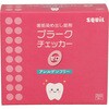 00368410 歯垢染め出し錠剤 プラークチェッカー・ゼロ 三和製作所 04443052